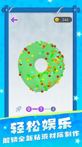 粘土模拟器解压 1.3.3 安卓版