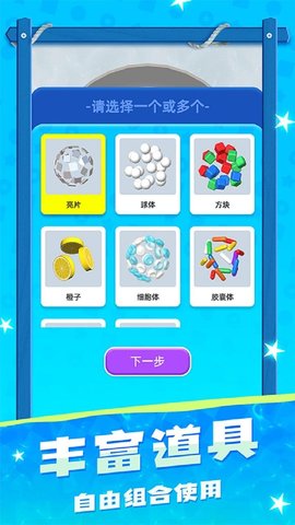 粘土模拟器解压 1.3.3 安卓版