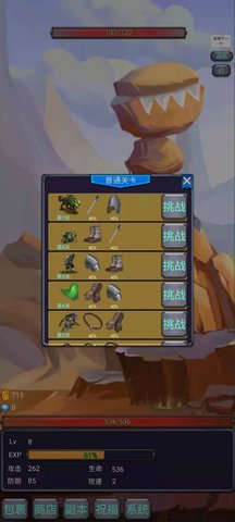 咸鱼勇者 0.343 安卓版