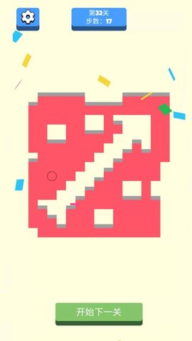 请球入瓮 0.8.2 安卓版