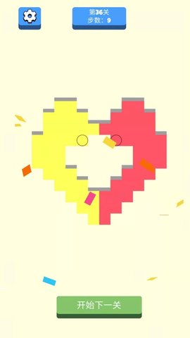 请球入瓮 0.8.2 安卓版