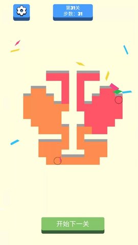 请球入瓮 0.8.2 安卓版