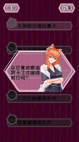 妖姬葵之秘密关系 2.00.11 安卓版