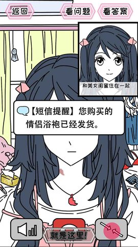 妖姬葵之秘密关系 2.00.11 安卓版