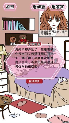 妖姬葵之秘密关系 2.00.11 安卓版