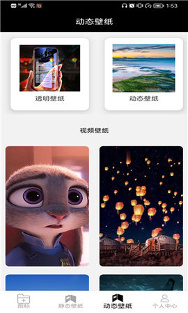 小乐图标更换 1.2 安卓版