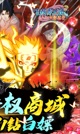 忍者意志守护木叶