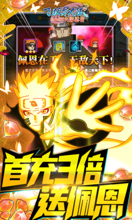 忍者意志守护木叶