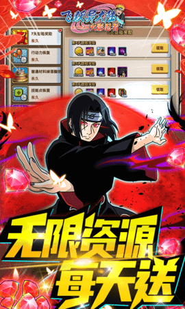 忍者意志守护木叶