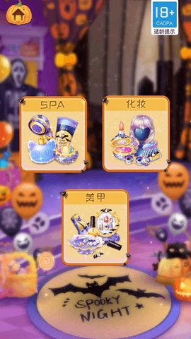 化妆小公主 1.0.0 安卓版