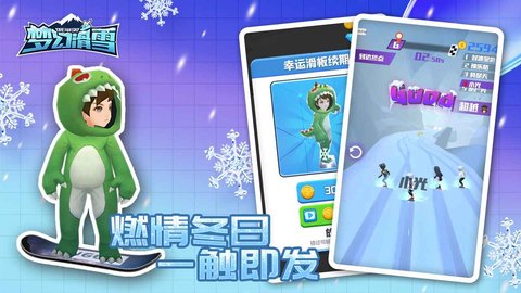 梦幻滑雪 1.0.0 安卓版