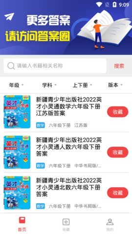 扫一扫答题app 3.0.0 安卓版