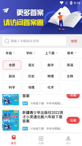 扫一扫答题app 3.0.0 安卓版