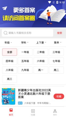 扫一扫答题app 3.0.0 安卓版