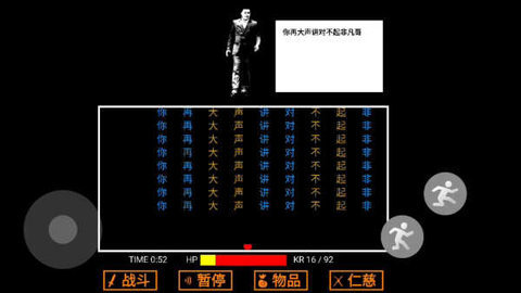 狂妄之吔手机版 1.0 安卓版