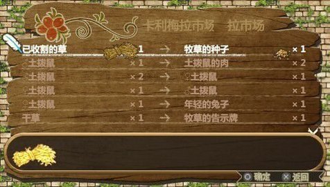 欢迎来到绵羊村手机版 2021.08.19.15 安卓版