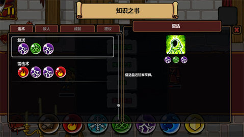 巫师也平板 1.4.1 安卓版