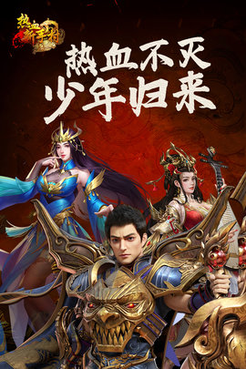 热血新手村九游服 1.0.1 安卓版