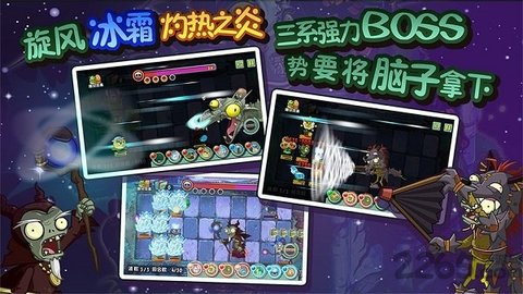 植物大战僵尸全明星官方正版 2022版