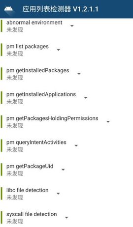 隐藏应用列表模块 2.3.2 安卓版