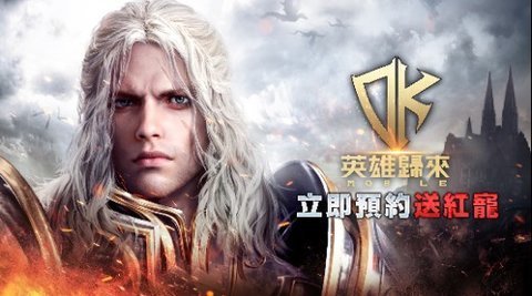 DK英雄归来 3.1.2 安卓版