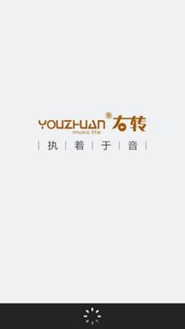 右转音乐控制器 6.9 安卓版