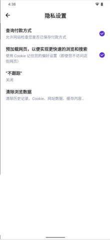 狐猴浏览器 1.0.1.209 安卓版