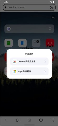 狐猴浏览器 1.0.1.209 安卓版