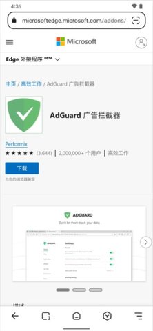 狐猴浏览器 1.0.1.209 安卓版