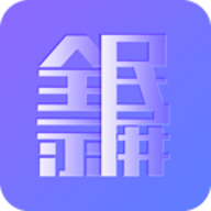 全民录屏 3.2.0 安卓版