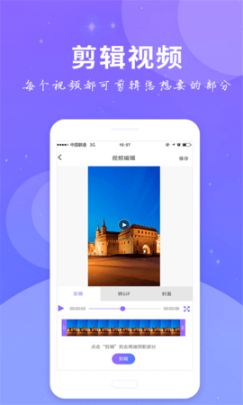 全民录屏 3.2.0 安卓版