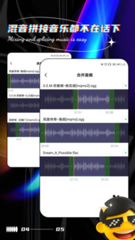 声音提取器 3.5 安卓版