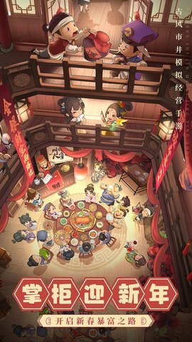 开店模拟器 1.0.0 安卓版