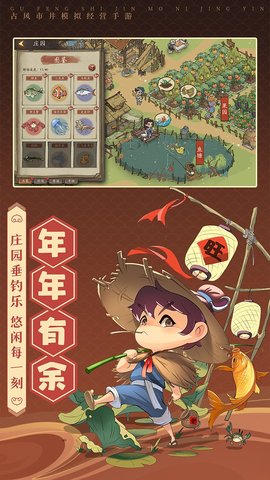 开店模拟器 1.0.0 安卓版