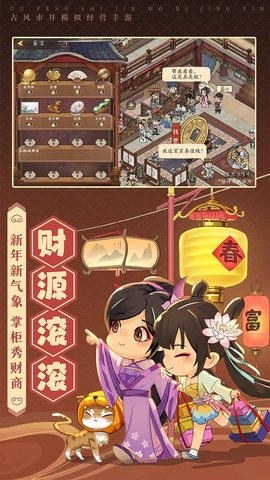 开店模拟器 1.0.0 安卓版