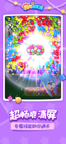 狗狗消消消 1.0.3 安卓版