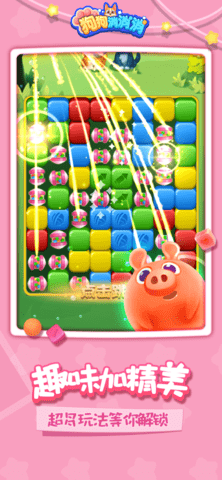 狗狗消消消 1.0.3 安卓版