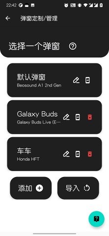 轻弹窗bear 5.0.0 安卓版