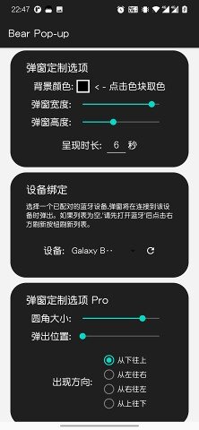 轻弹窗bear 5.0.0 安卓版