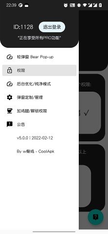 轻弹窗bear 5.0.0 安卓版