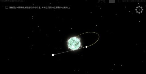 天体重力 2.01 安卓版