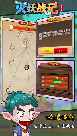 灭妖战记 3.6 安卓版