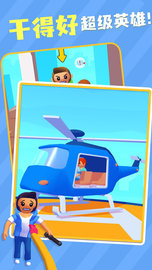 橡胶小子 1.0.0 安卓版