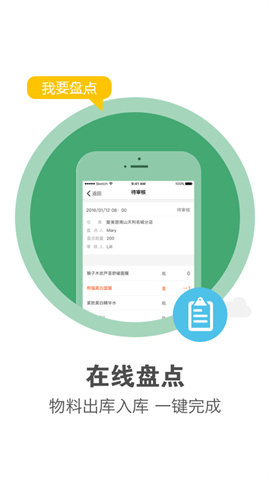 美克拉员工版 1.3.6 安卓版
