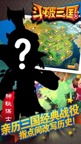 斗破三国 0.0.73 安卓版