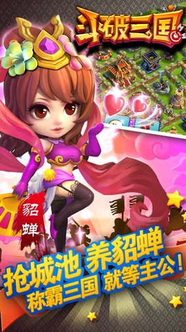 斗破三国 0.0.73 安卓版