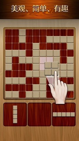 伍迪积木拼图 2.6.0 安卓版