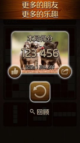 伍迪积木拼图 2.6.0 安卓版