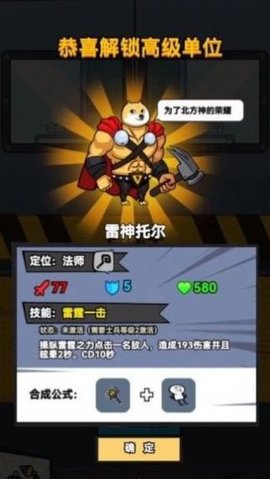 合成表情包战争 1.0 安卓版