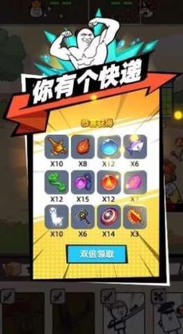 合成表情包战争 1.0 安卓版